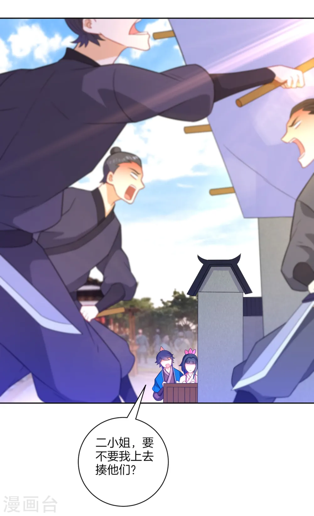 第47话 九品玄者 第14页