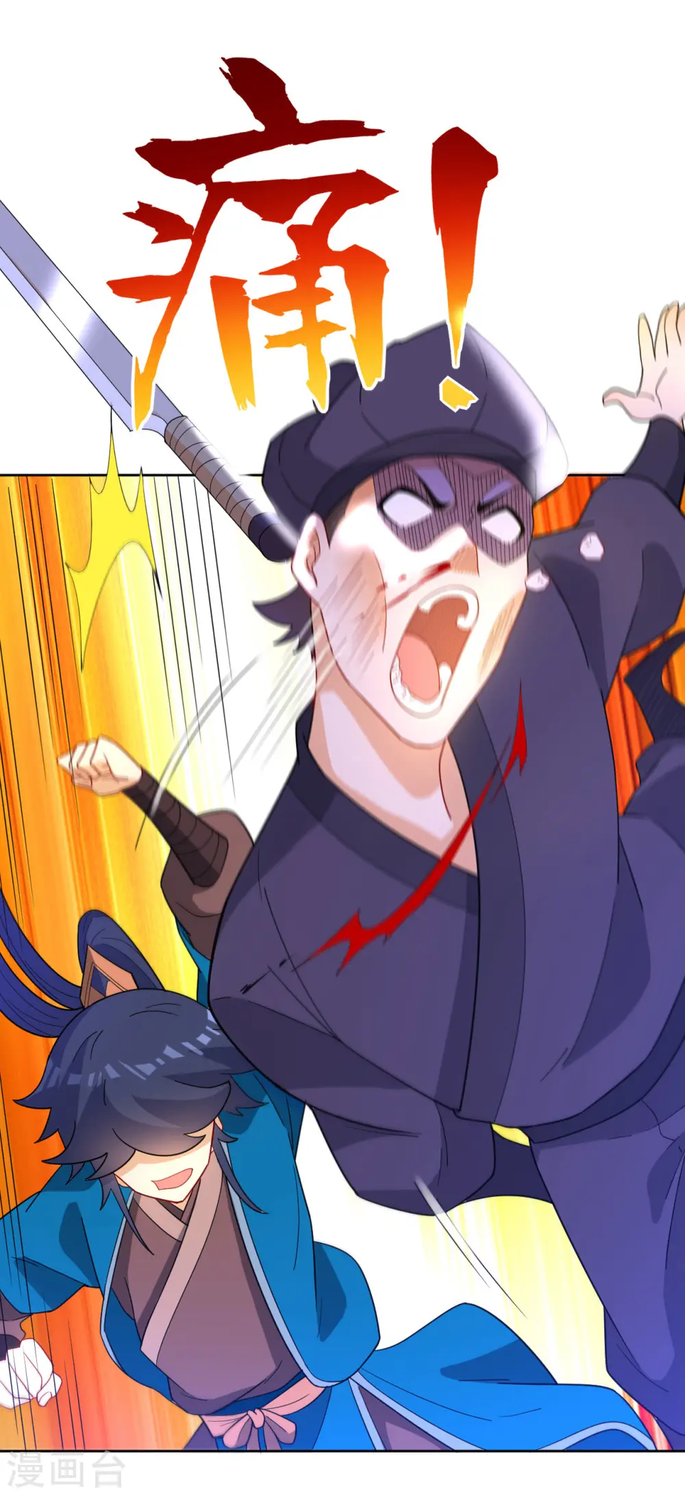 第47话 九品玄者 第19页