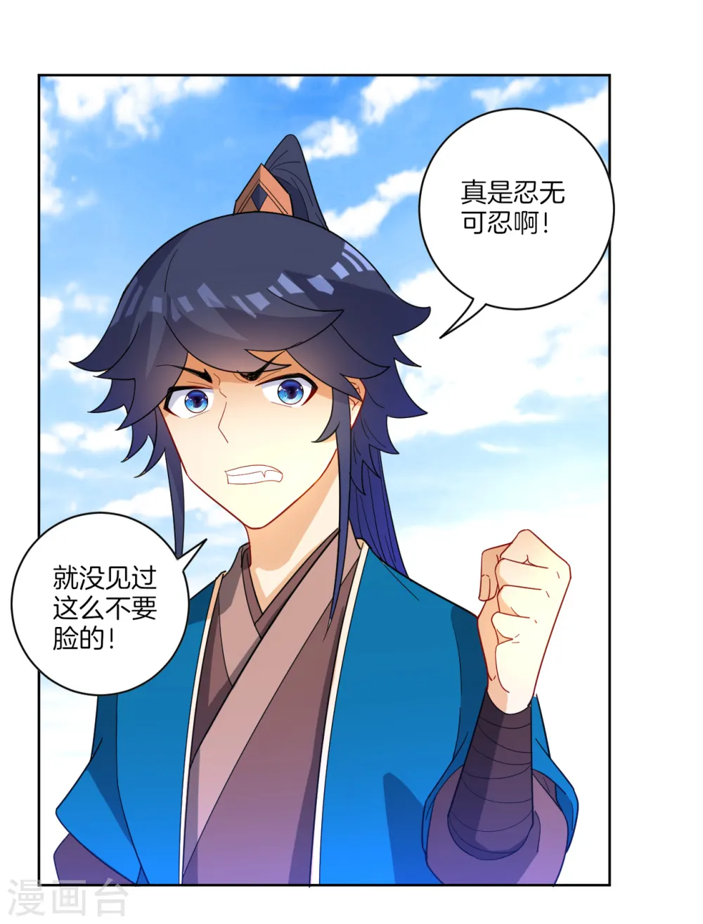 第47话 九品玄者 第20页