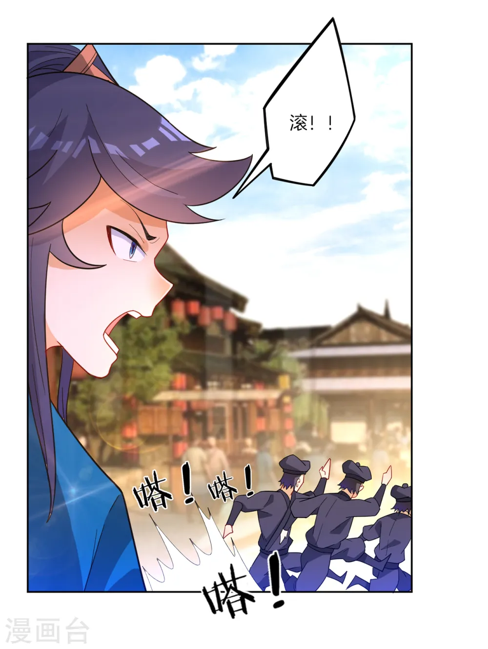 第47话 九品玄者 第22页