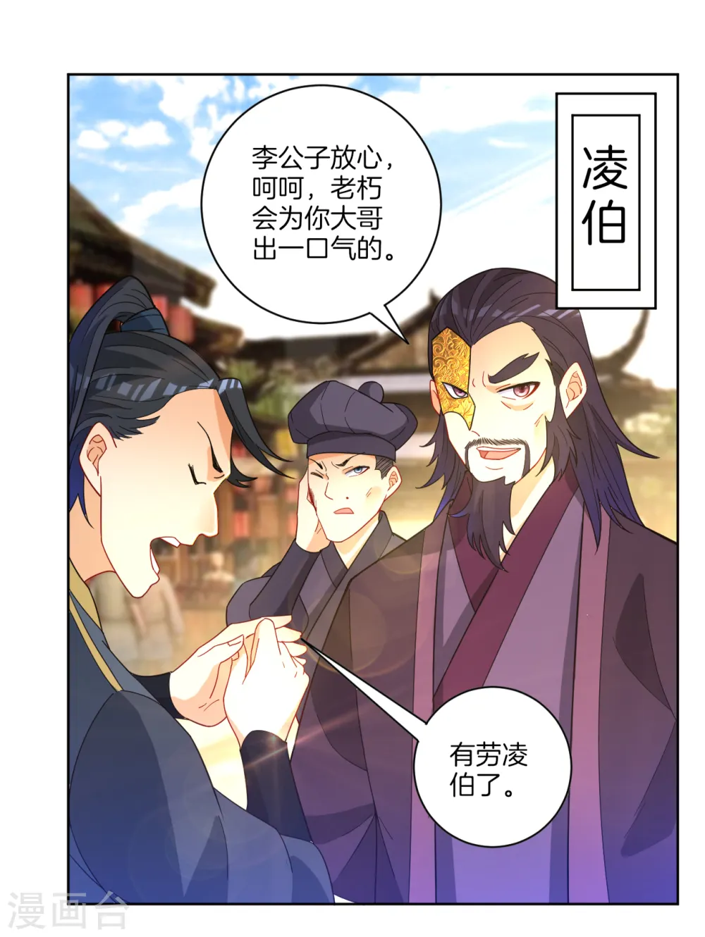 第47话 九品玄者 第26页