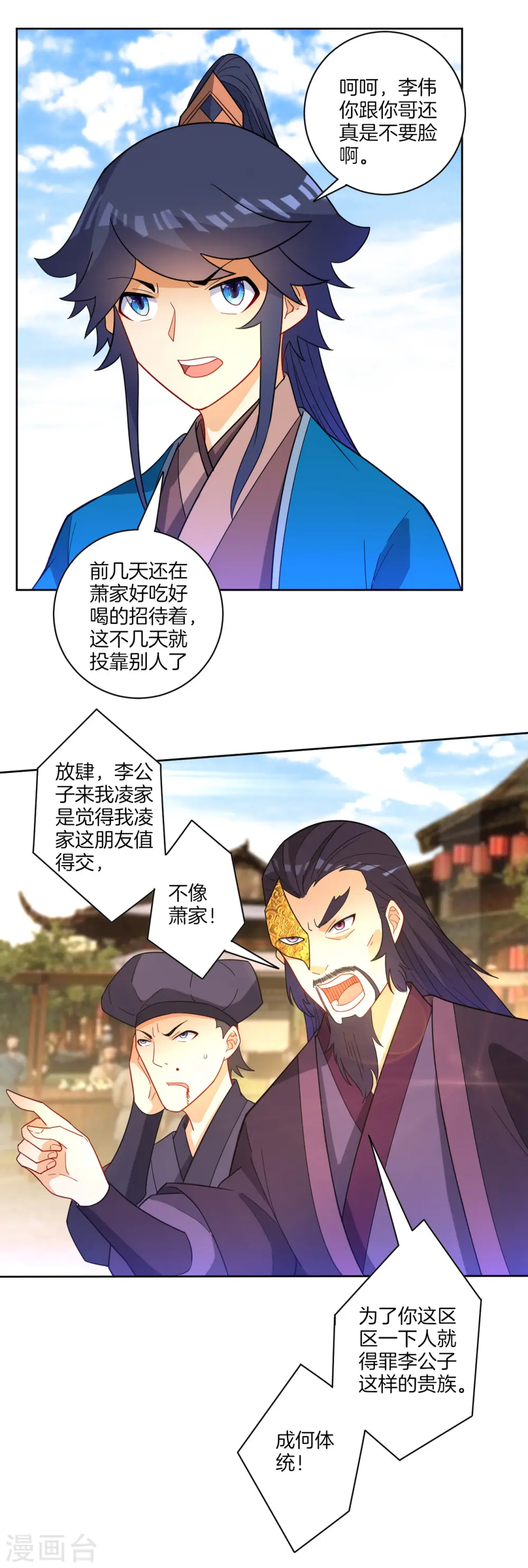 第47话 九品玄者 第28页