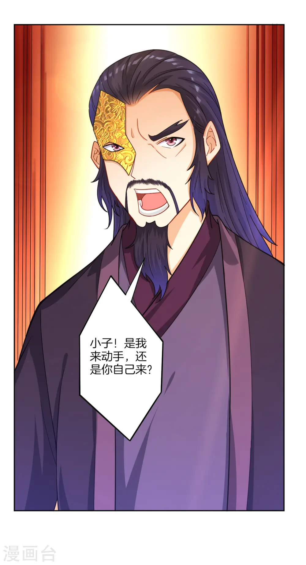 第47话 九品玄者 第30页