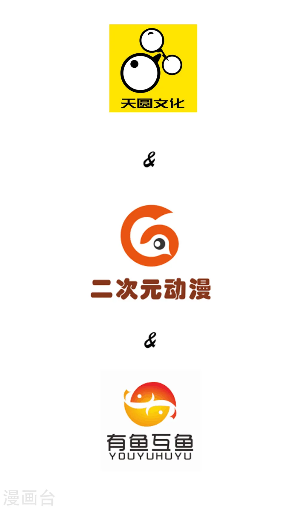 第48话 擒住李伟 第2页