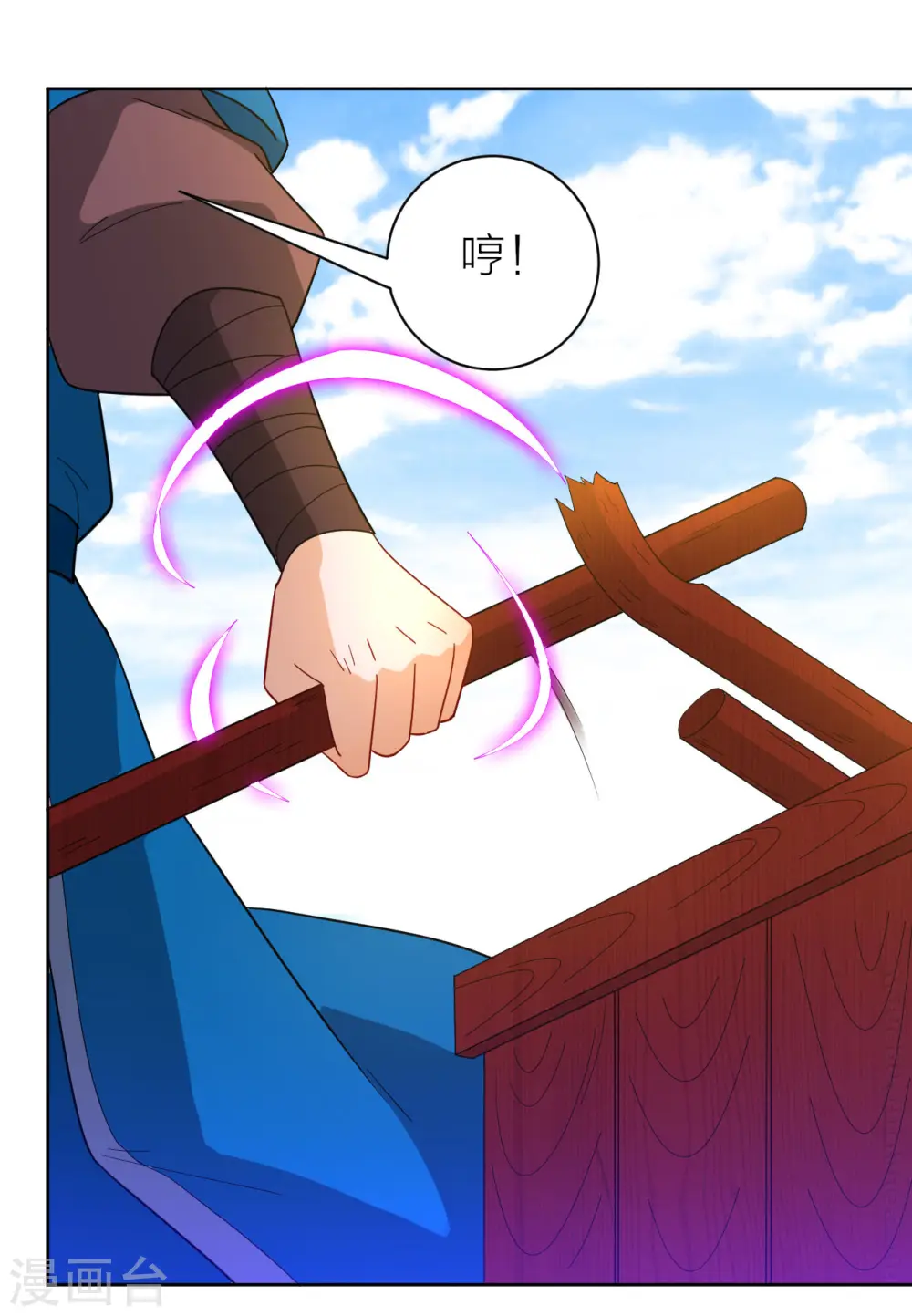 第48话 擒住李伟 第4页