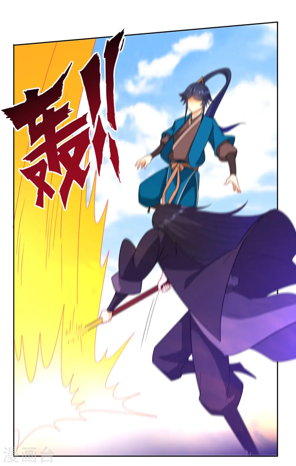 第48话 擒住李伟 第12页