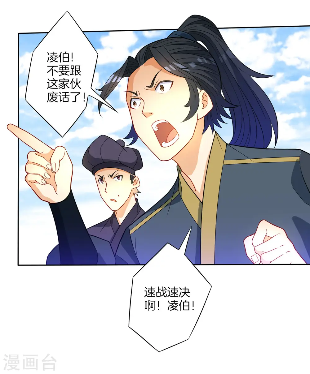 第48话 擒住李伟 第14页