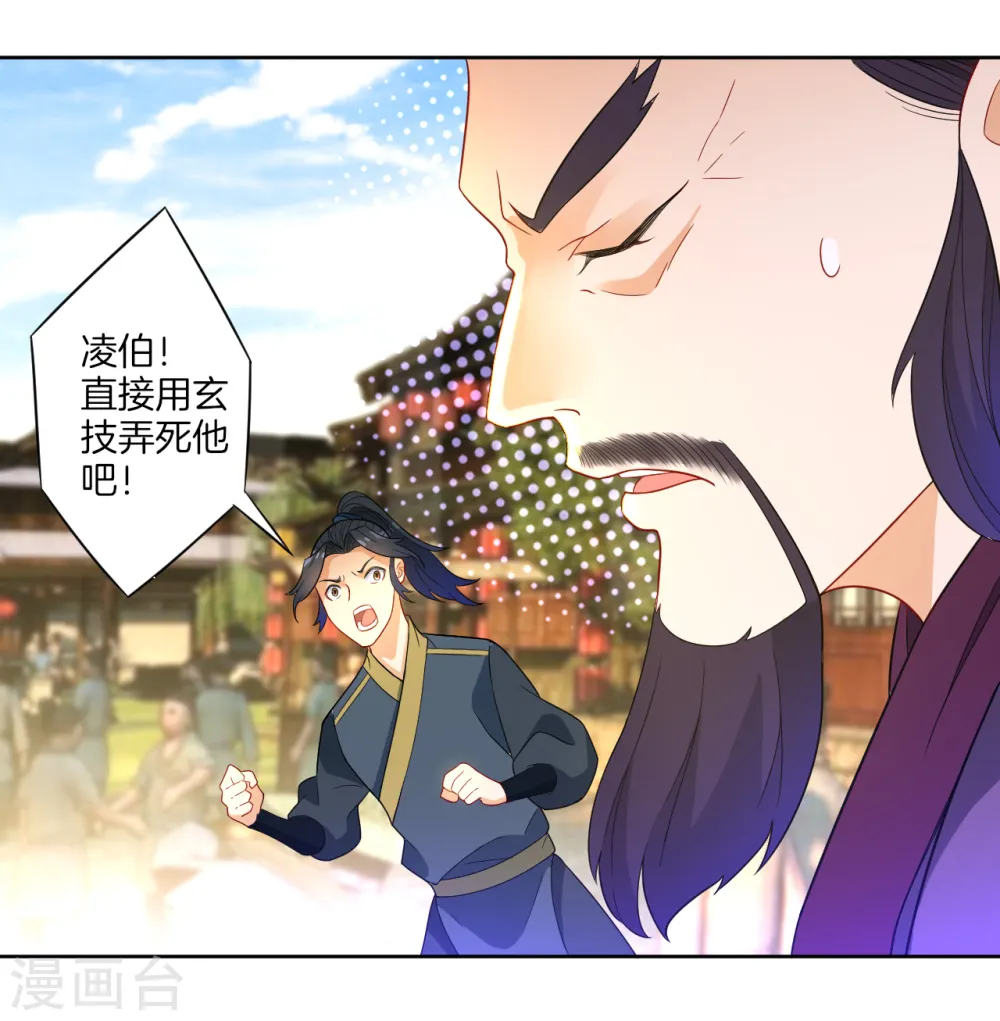 第48话 擒住李伟 第15页