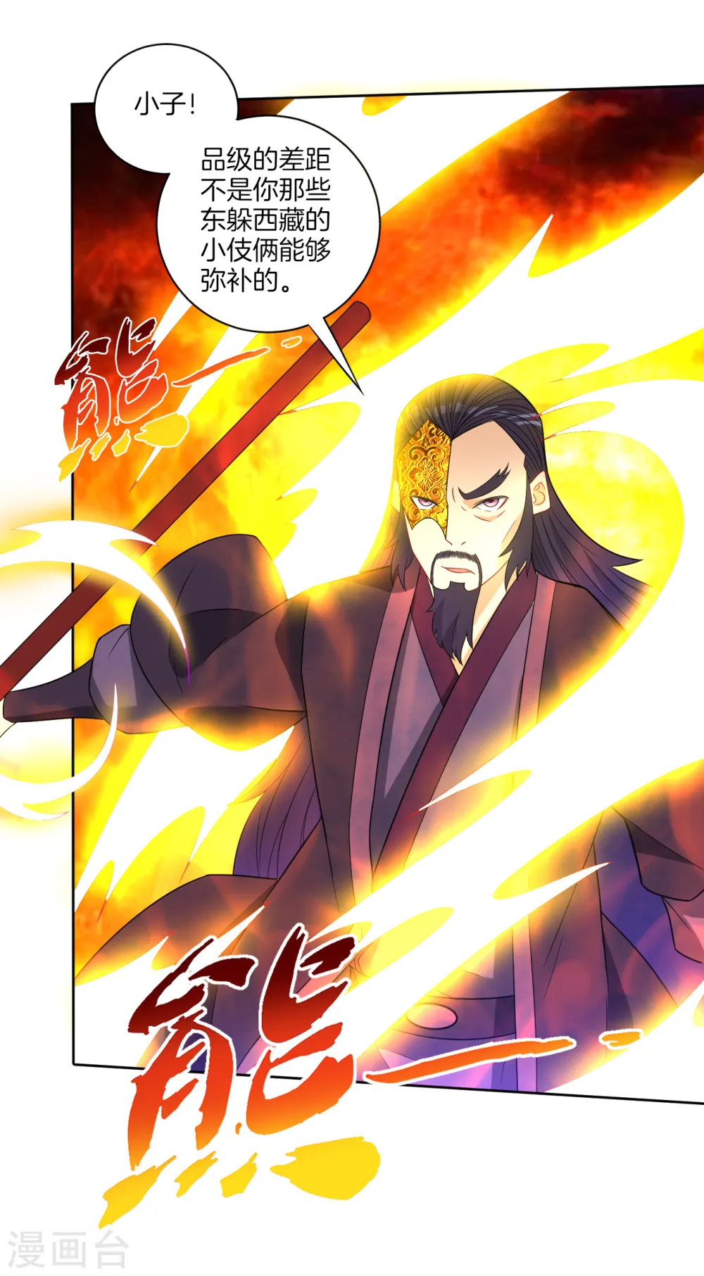 第48话 擒住李伟 第16页