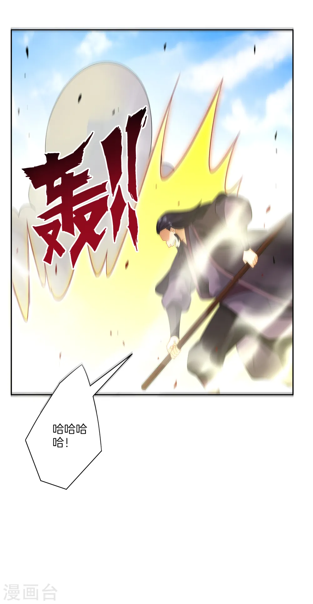第48话 擒住李伟 第20页