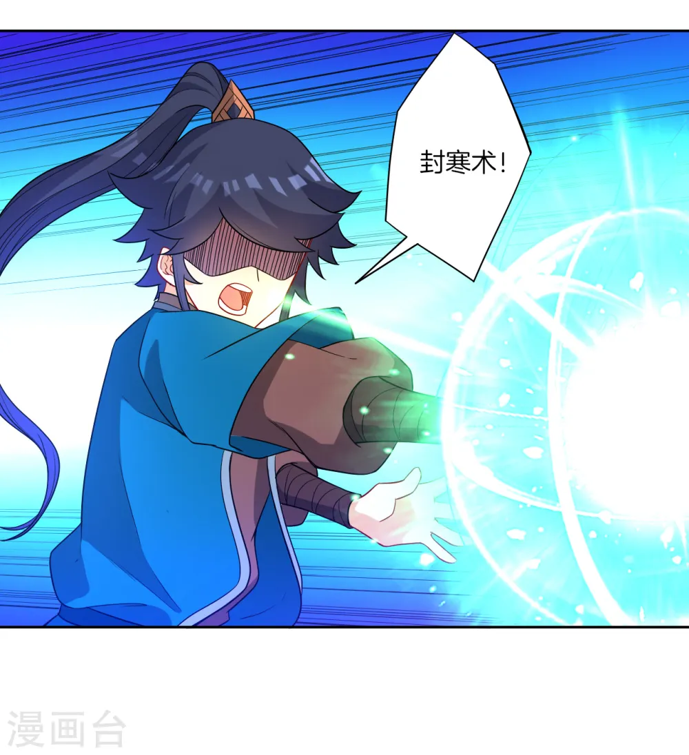 第48话 擒住李伟 第27页