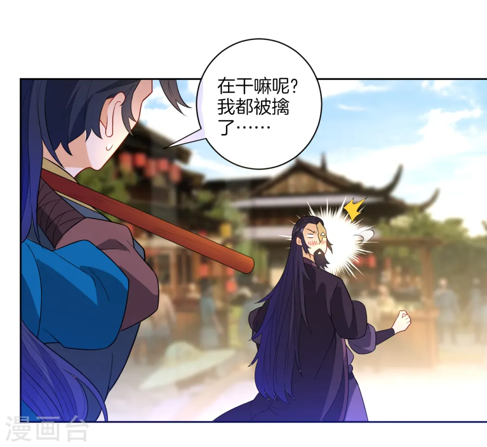 第48话 擒住李伟 第33页