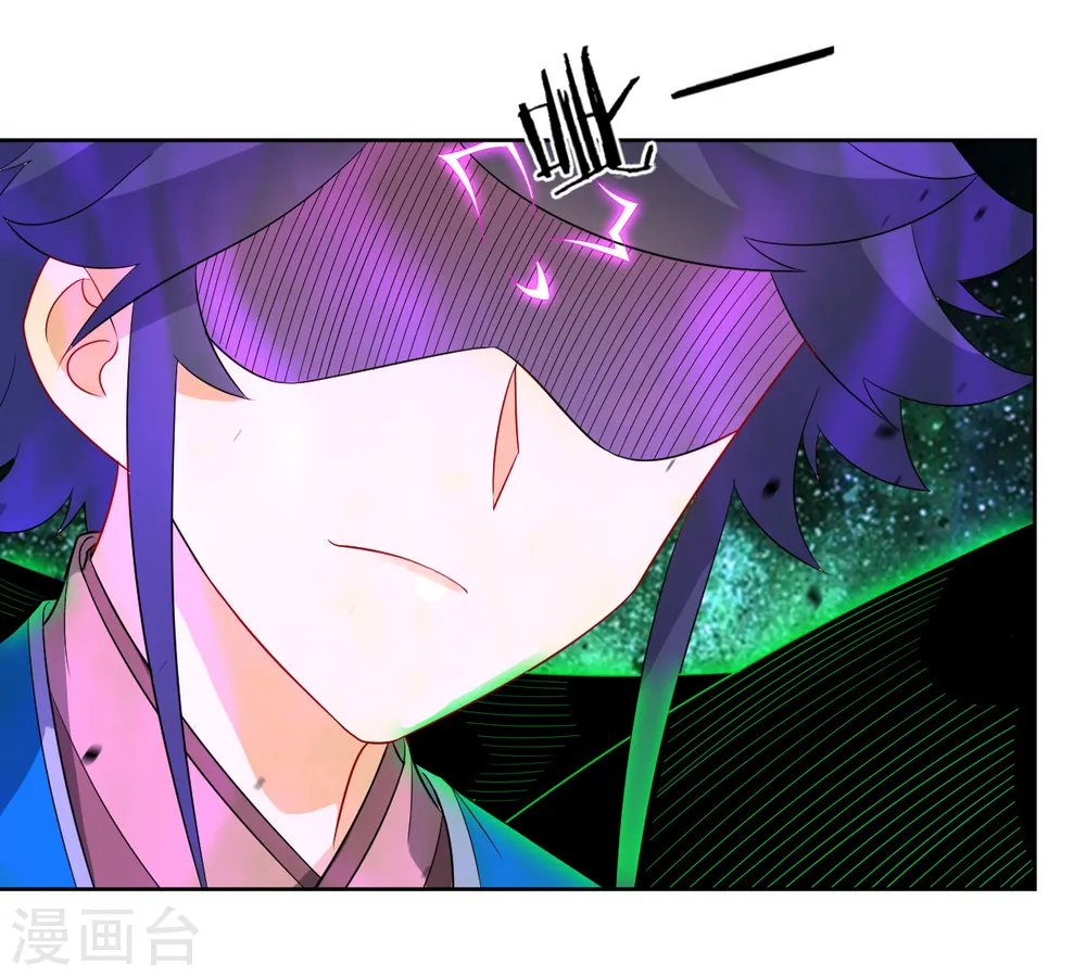 第46话 八品突破 第3页