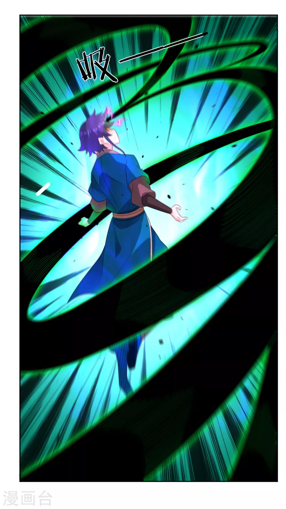 第46话 八品突破 第4页