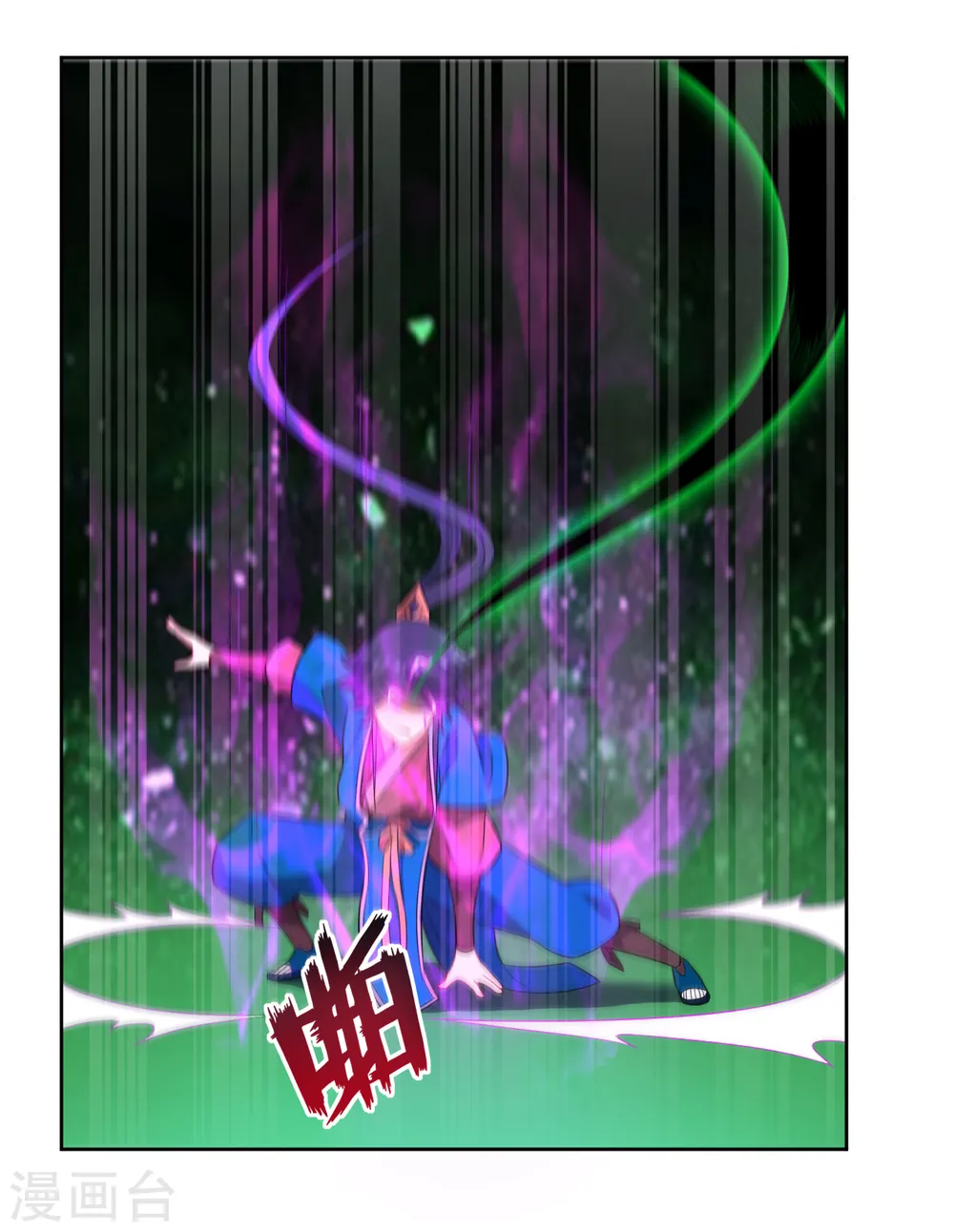 第46话 八品突破 第5页
