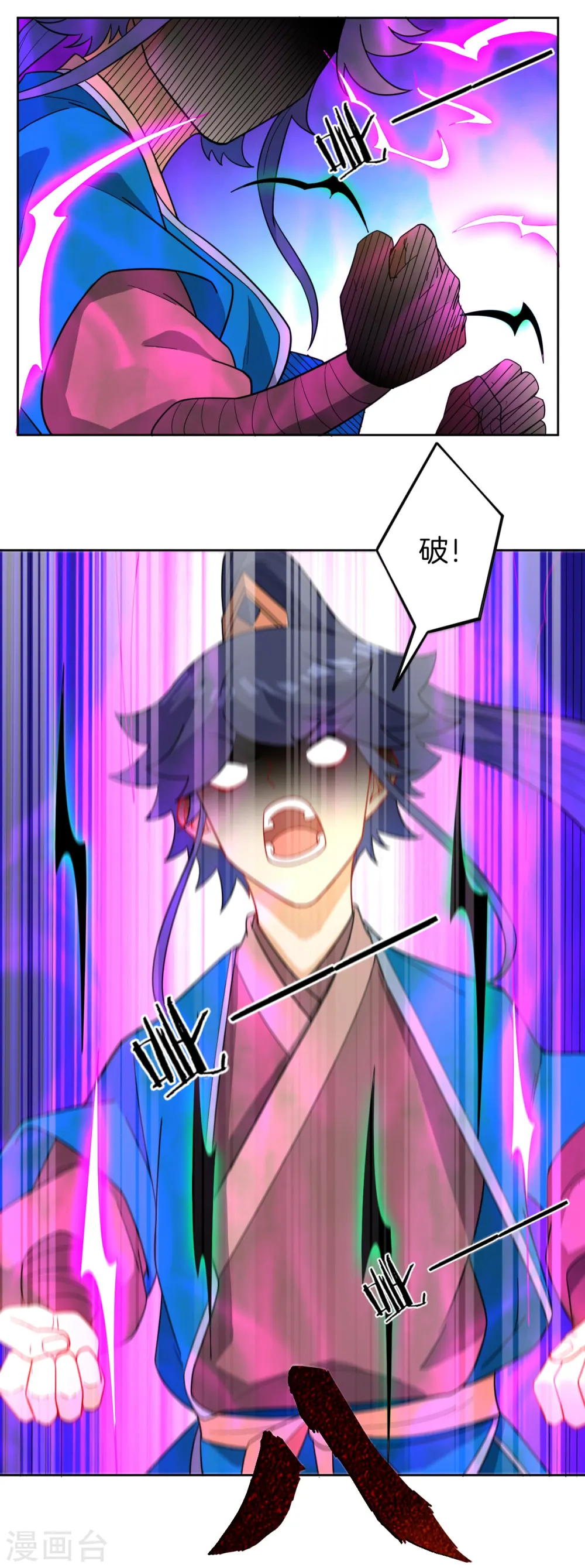 第46话 八品突破 第9页