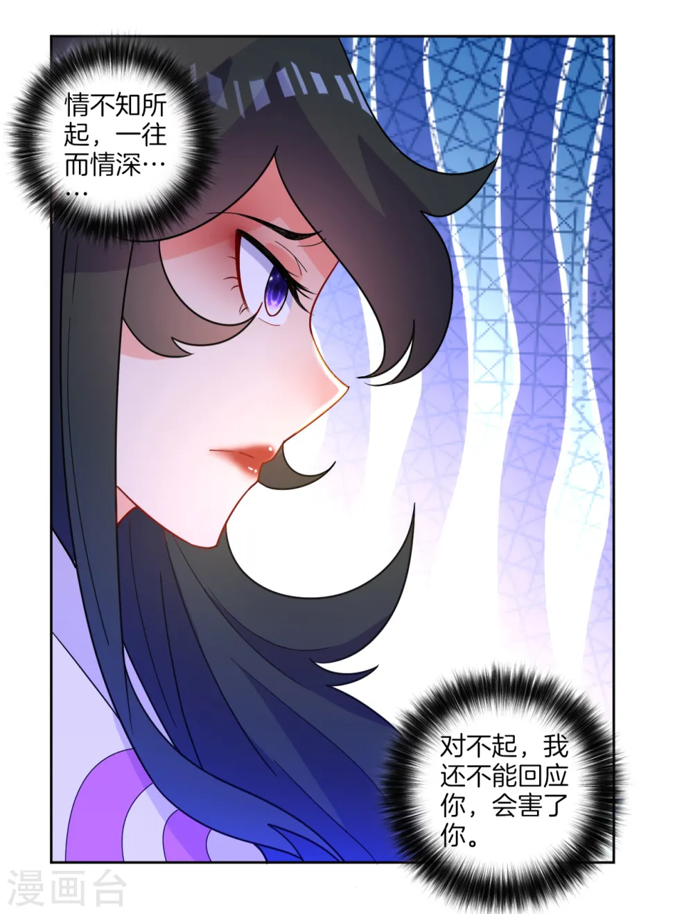 第46话 八品突破 第27页