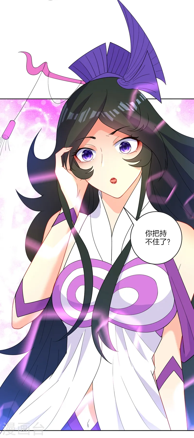 第39话 祸害 第8页
