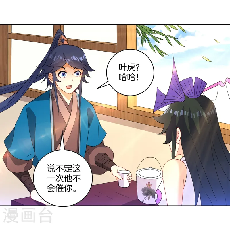第39话 祸害 第13页