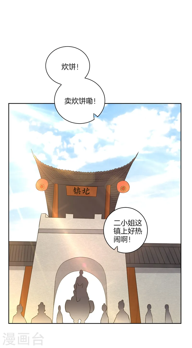 第39话 祸害 第22页