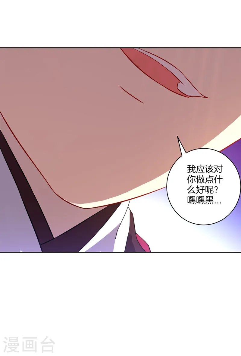 第39话 祸害 第24页