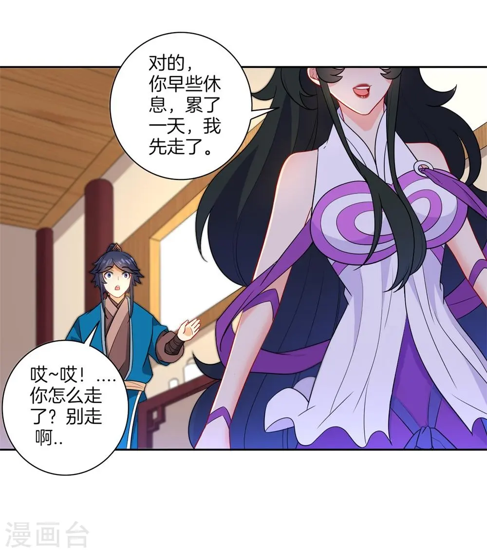 第39话 祸害 第31页