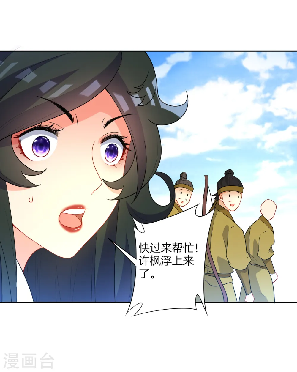 第38话 黑雷兽丹 第11页