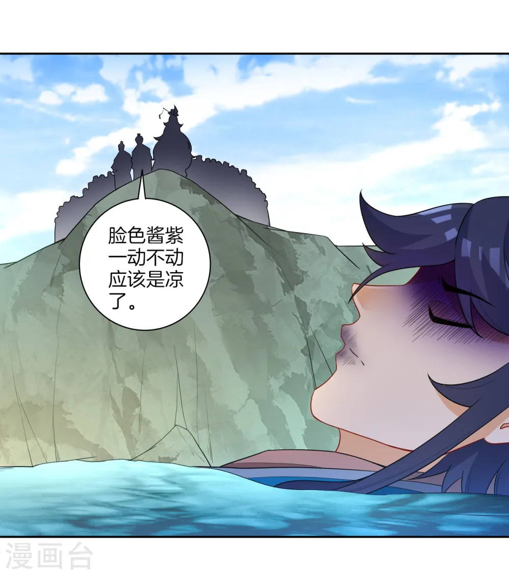 第38话 黑雷兽丹 第12页