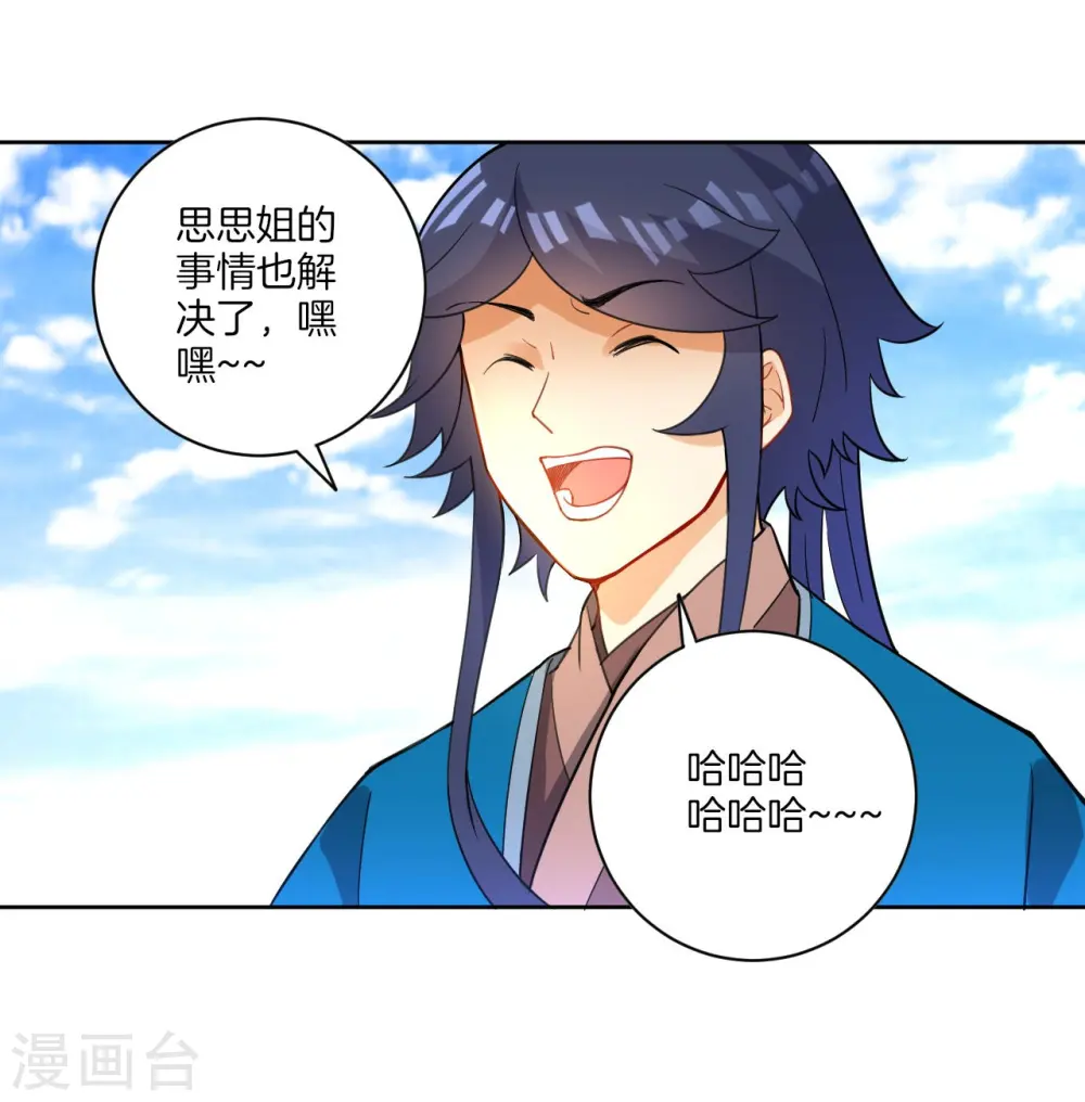 第38话 黑雷兽丹 第17页