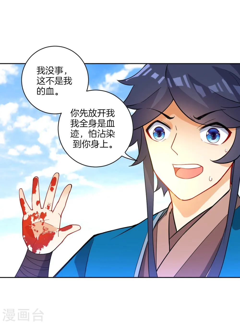 第38话 黑雷兽丹 第21页