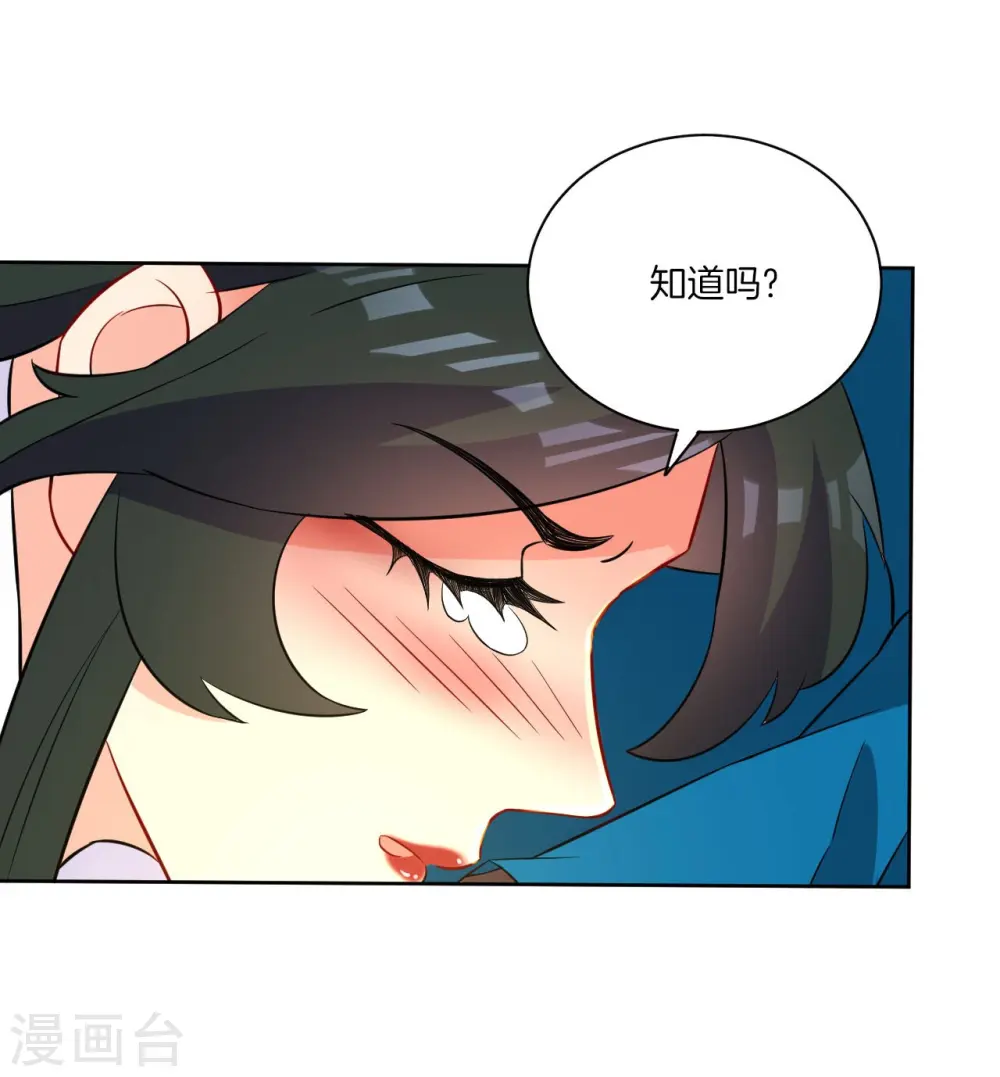 第38话 黑雷兽丹 第24页