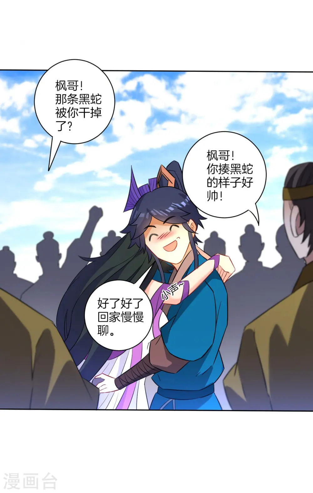 第38话 黑雷兽丹 第25页