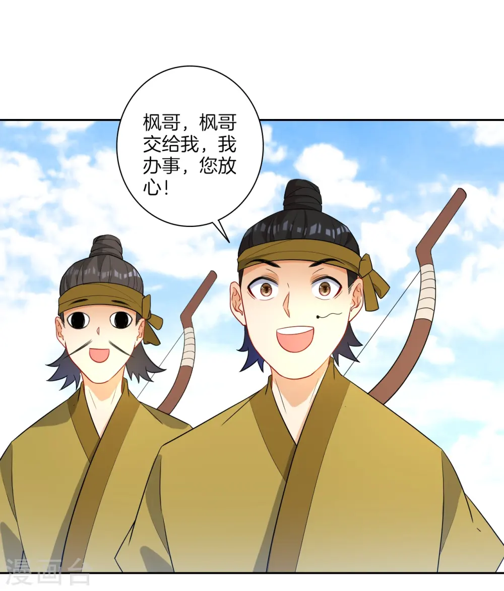 第38话 黑雷兽丹 第27页