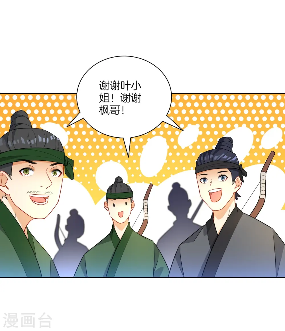第38话 黑雷兽丹 第30页