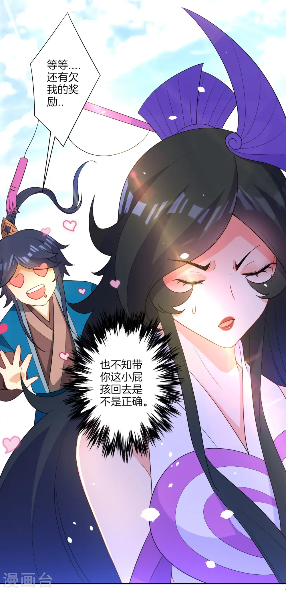 第38话 黑雷兽丹 第34页