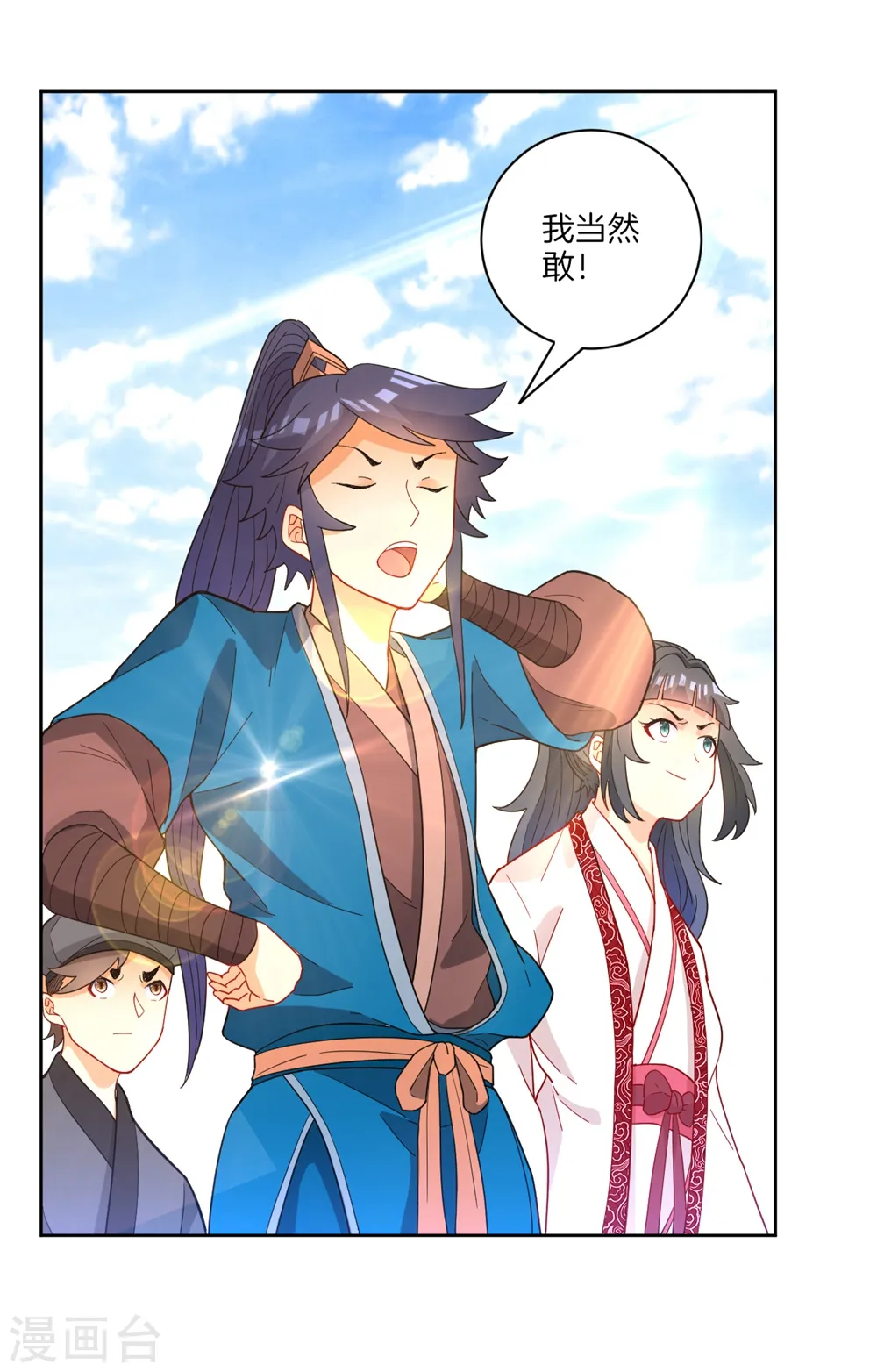 第42话 许枫的危机 第29页