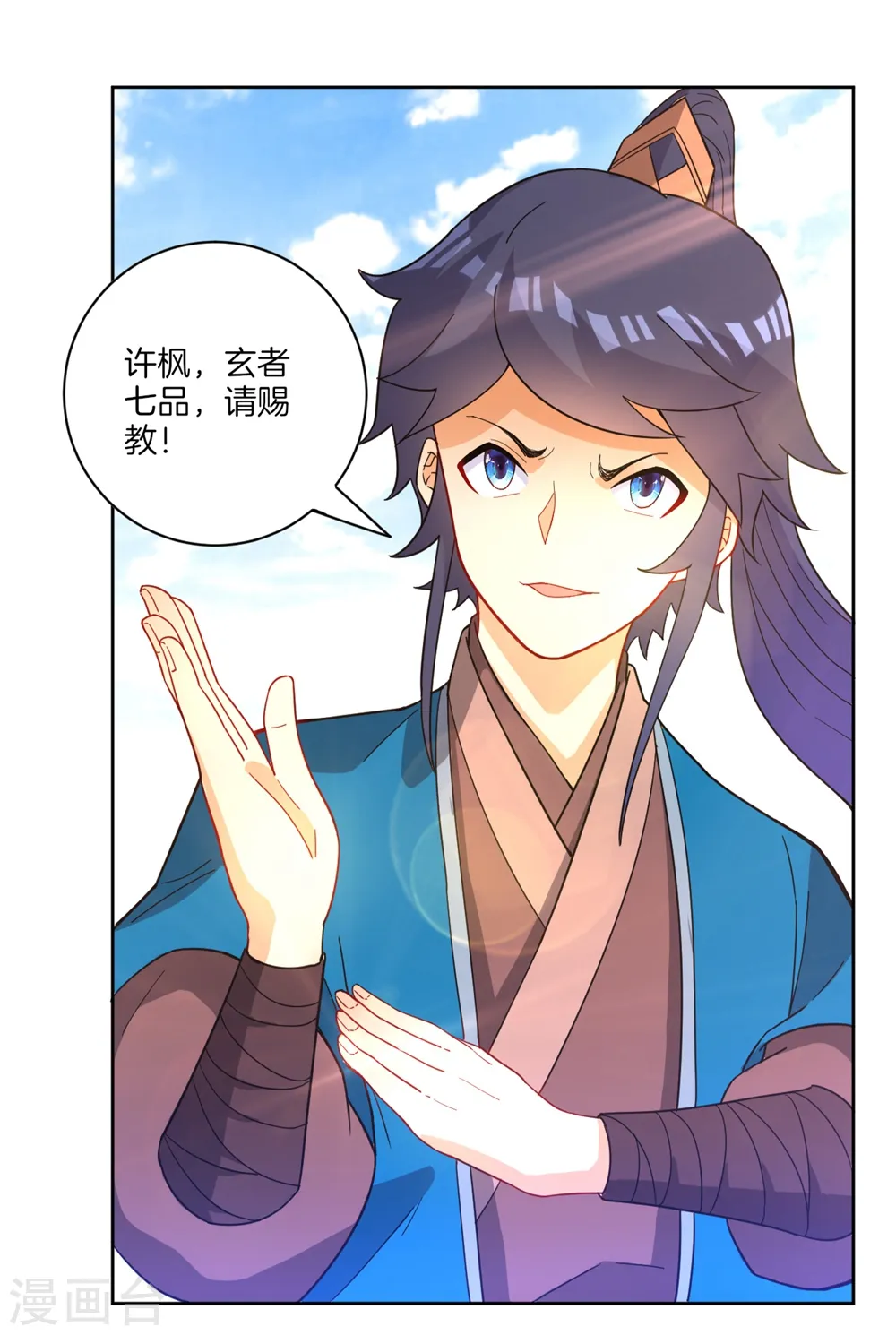 第42话 许枫的危机 第34页