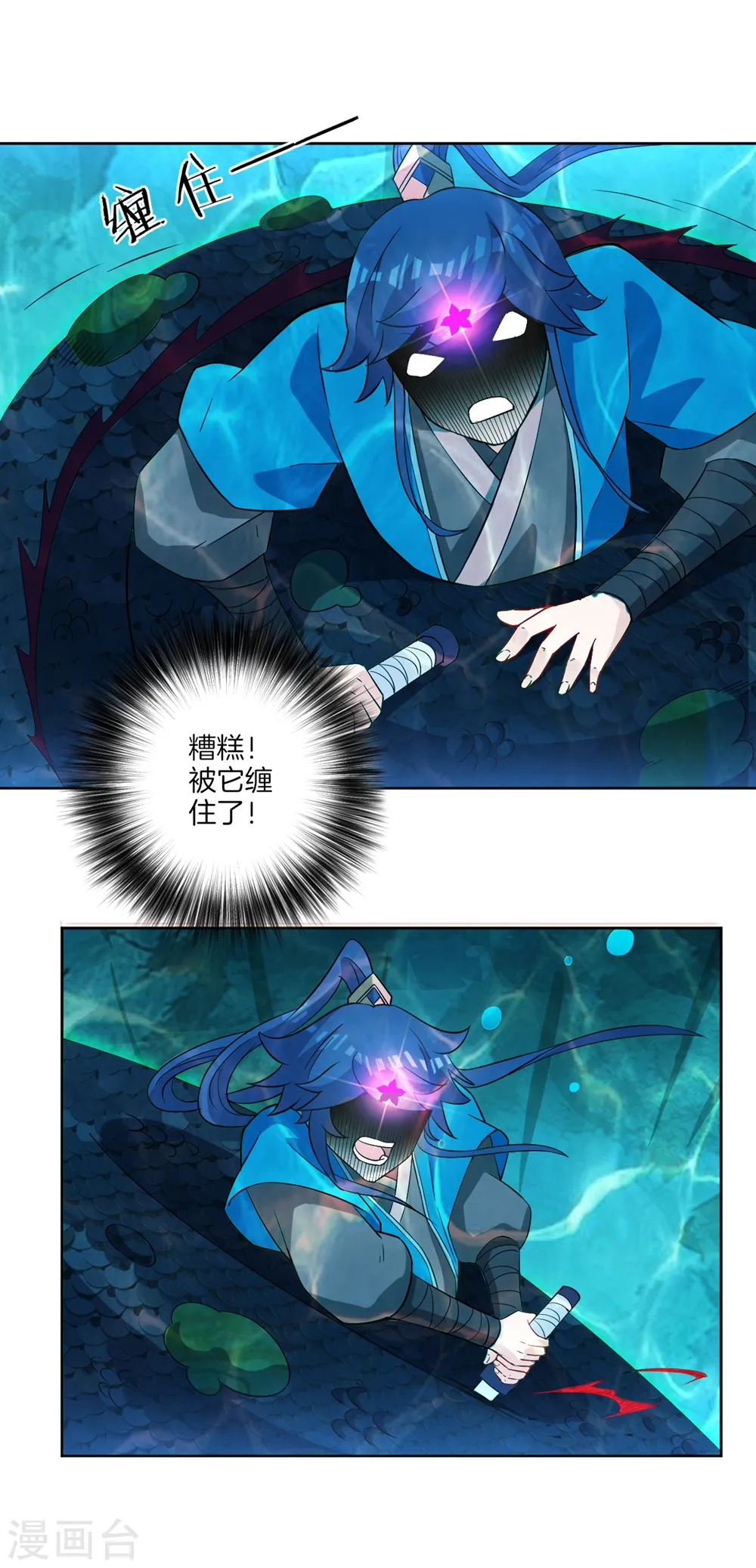 第37话 意外收获 第5页