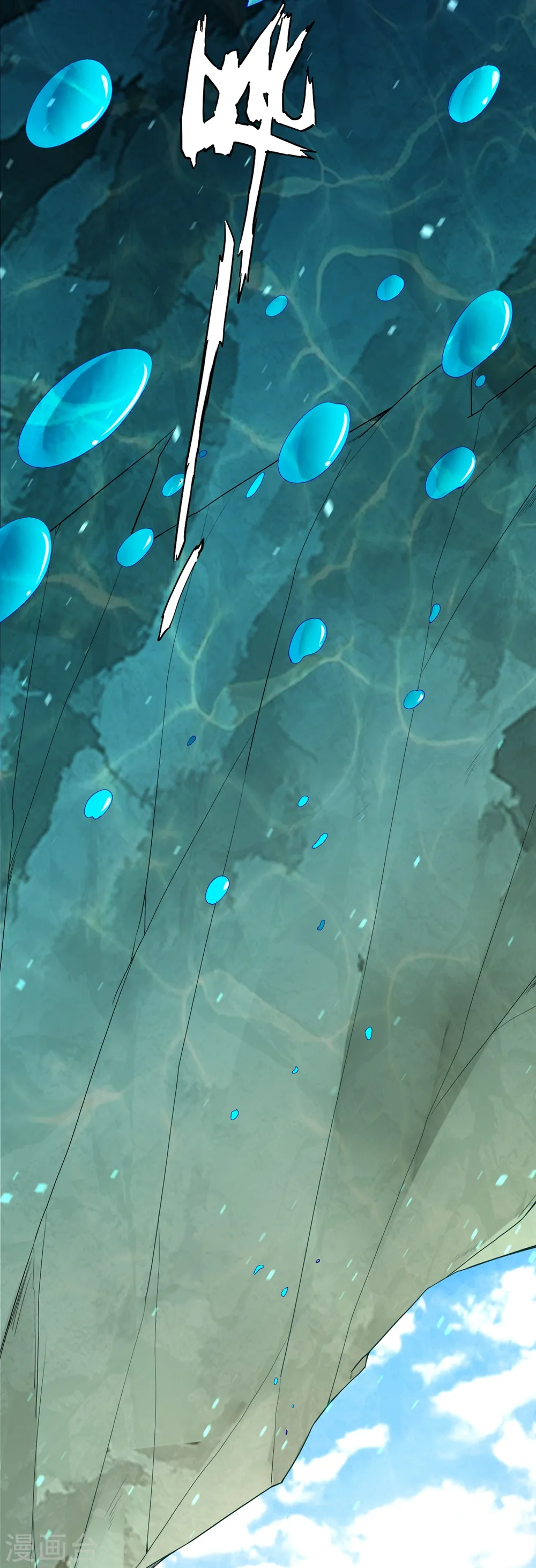 第37话 意外收获 第7页