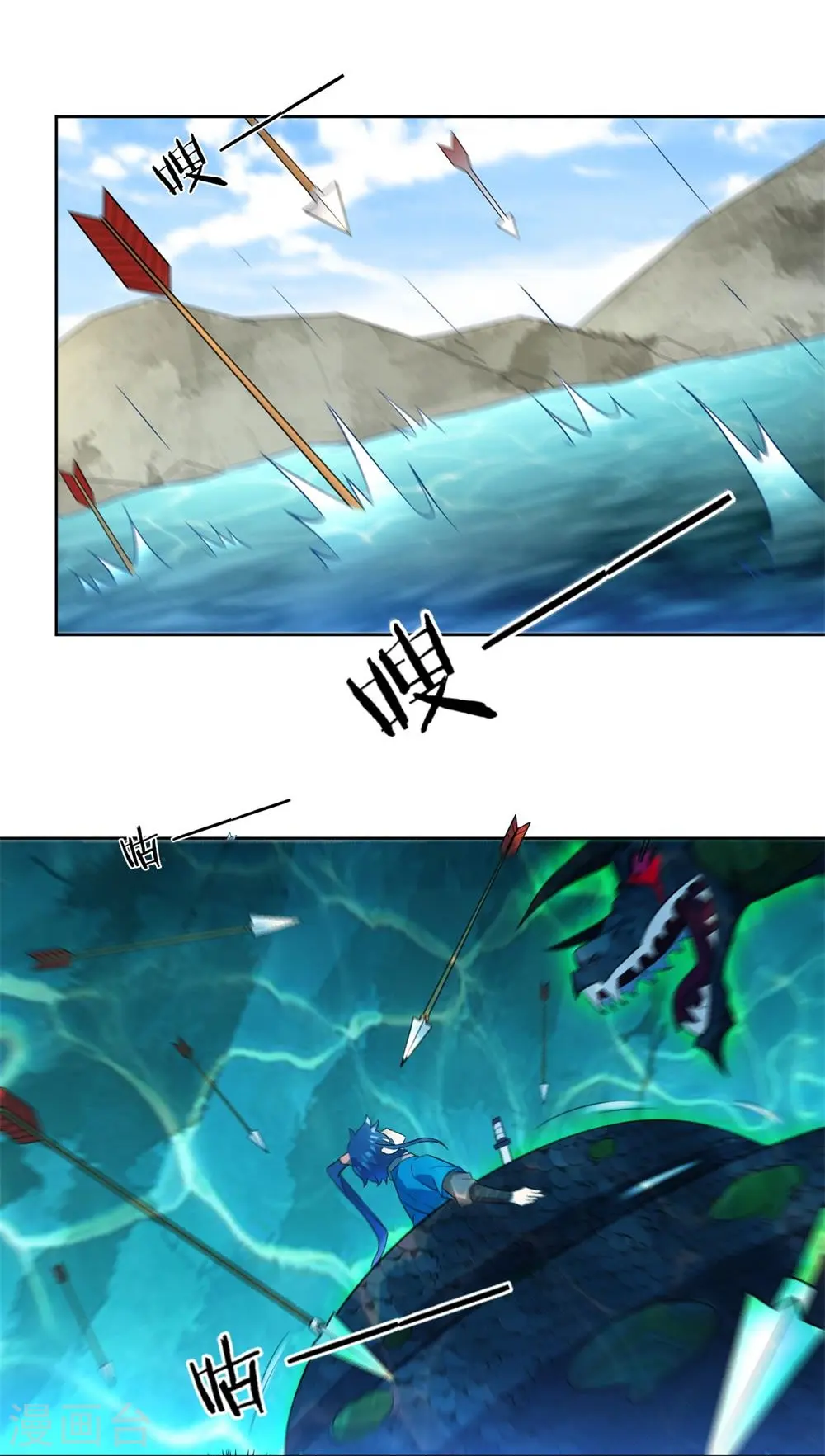 第37话 意外收获 第10页
