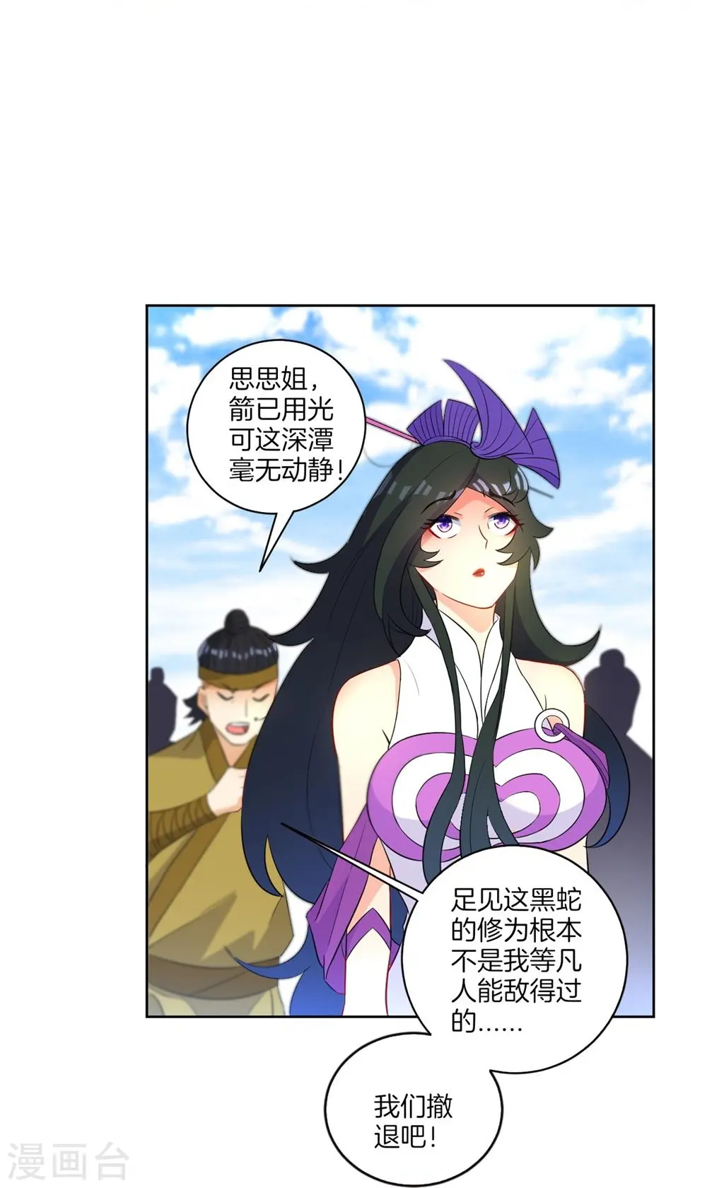 第37话 意外收获 第12页