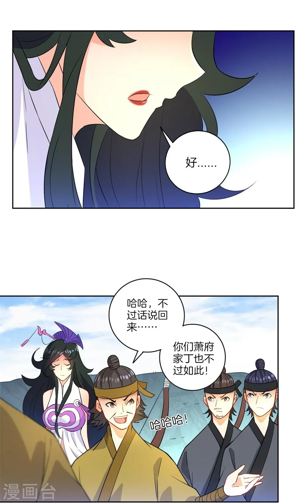 第37话 意外收获 第13页