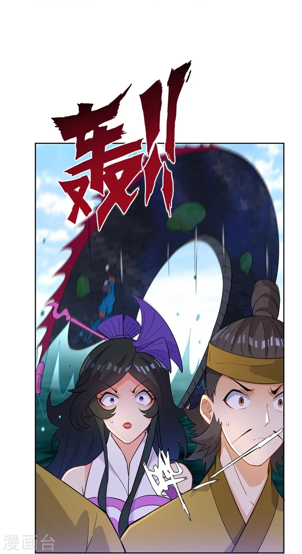 第37话 意外收获 第14页