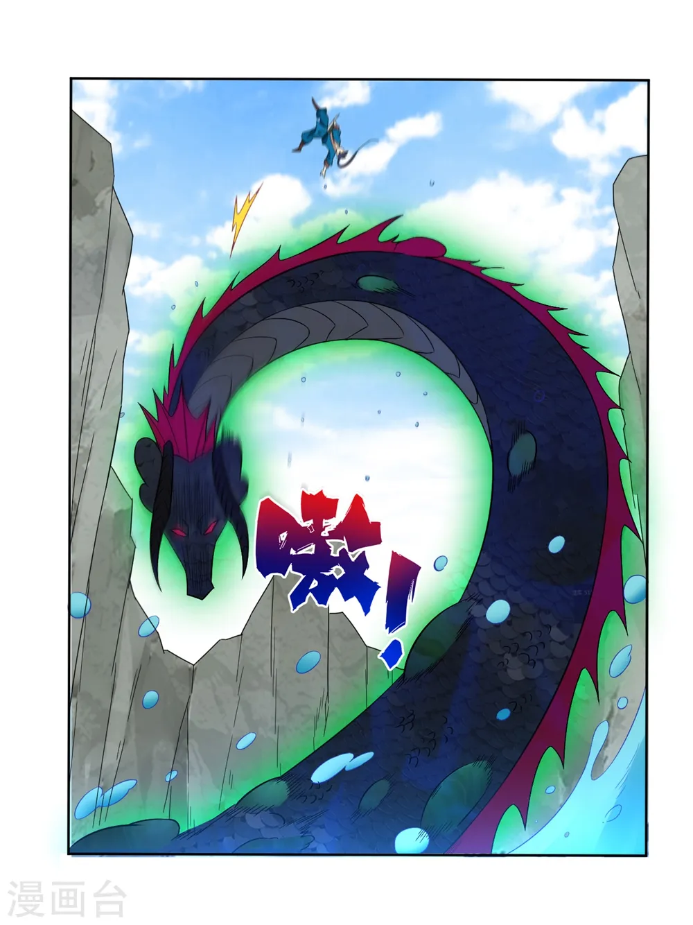 第37话 意外收获 第17页
