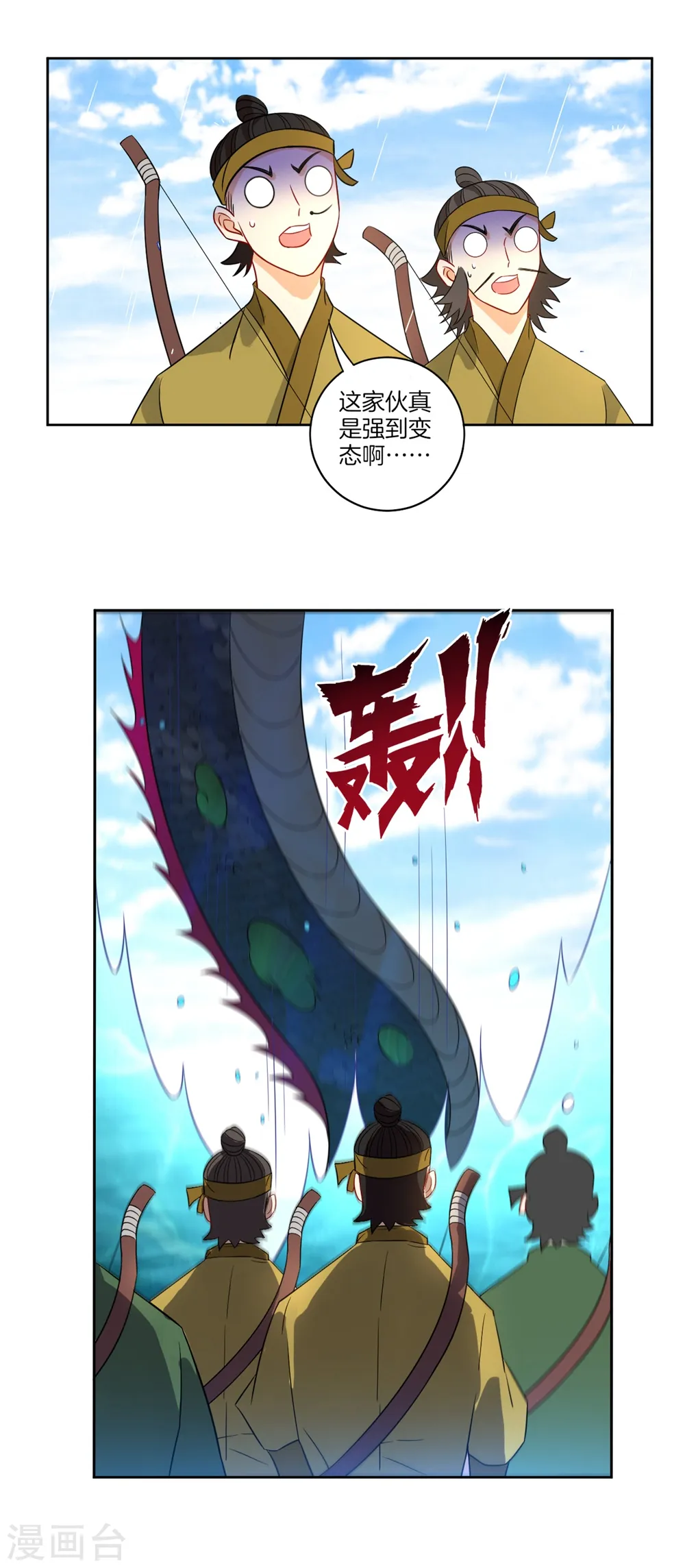 第37话 意外收获 第20页
