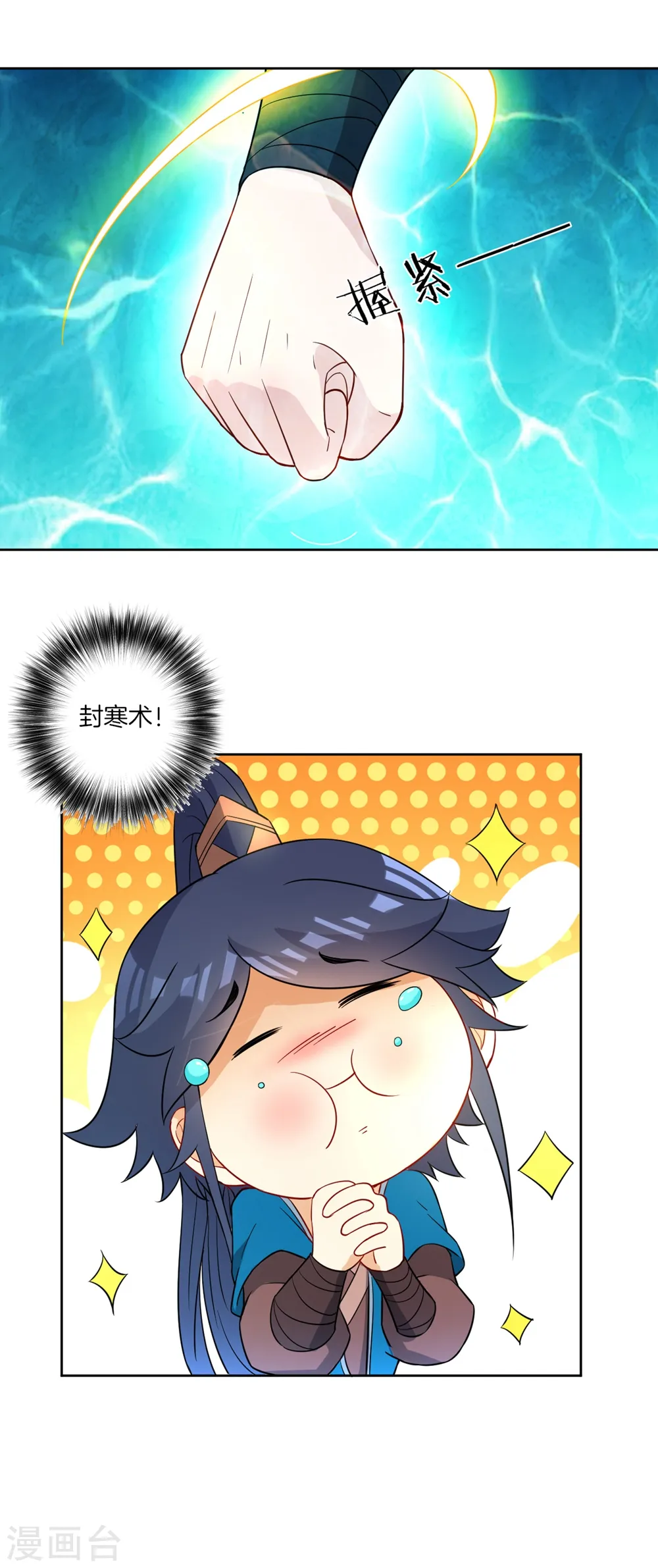 第37话 意外收获 第28页