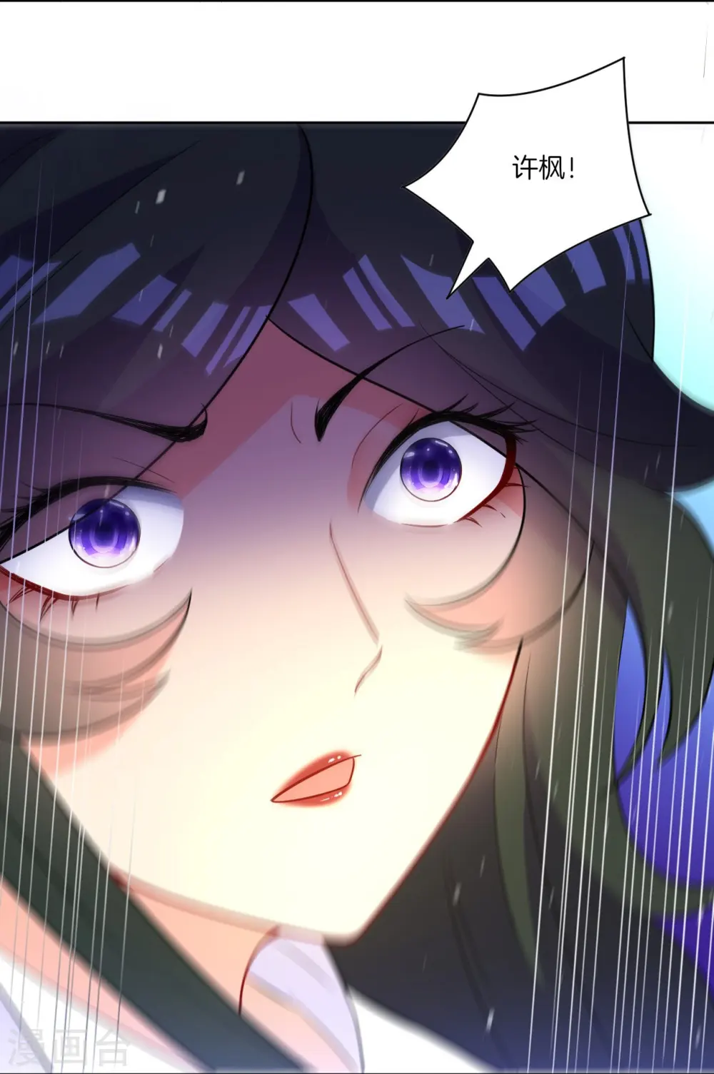 第36话 单刀走蛇身 第4页