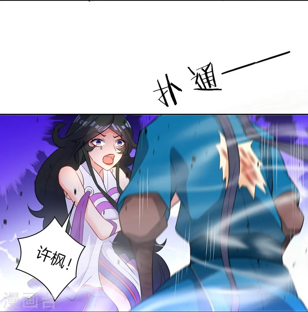 第36话 单刀走蛇身 第5页