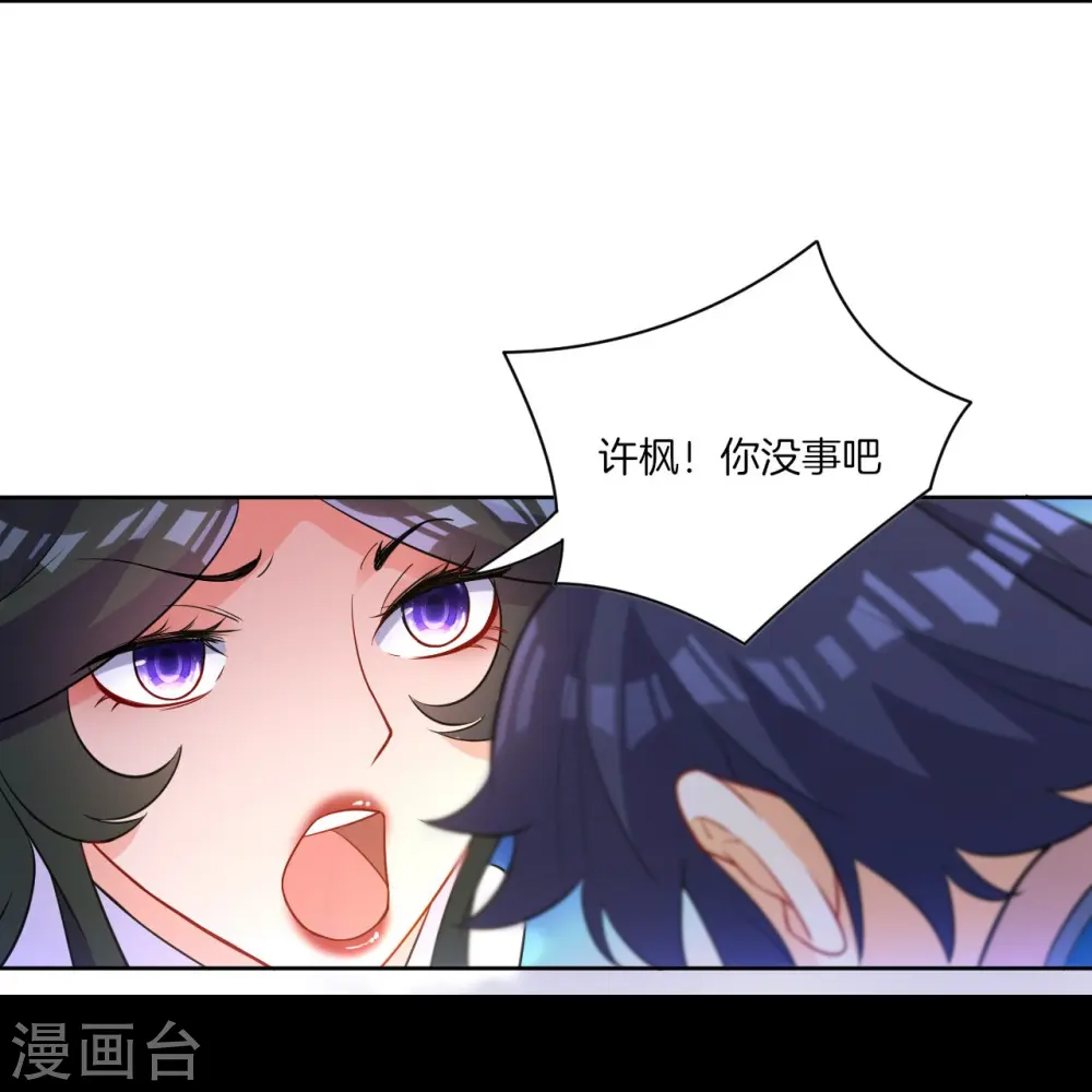 第36话 单刀走蛇身 第6页