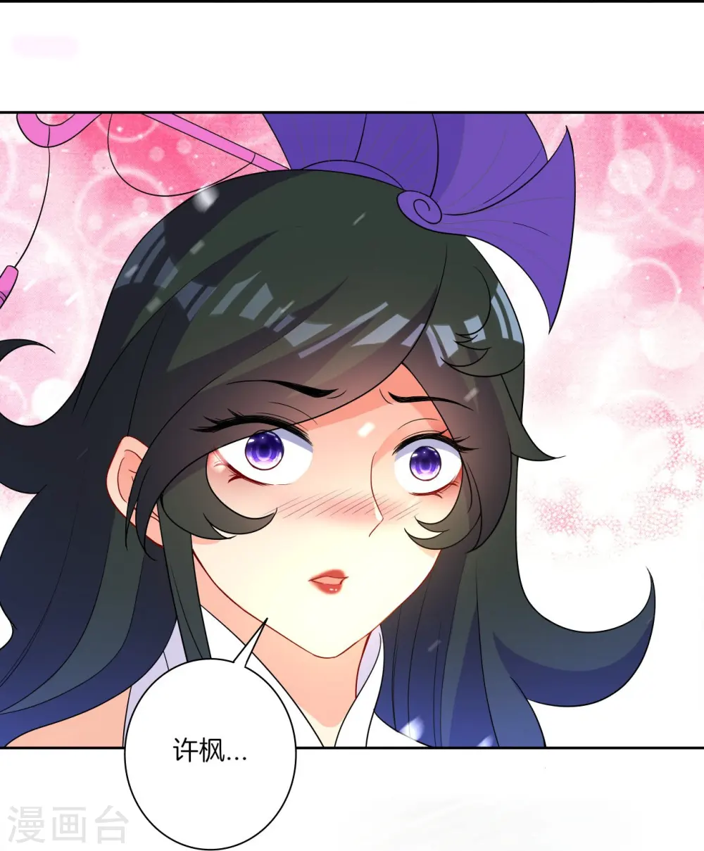 第36话 单刀走蛇身 第12页